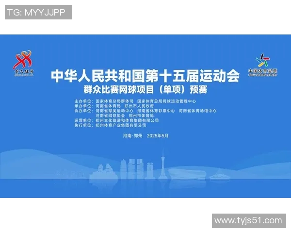 全运会积分榜揭晓北京网球队以82分稳居第一名